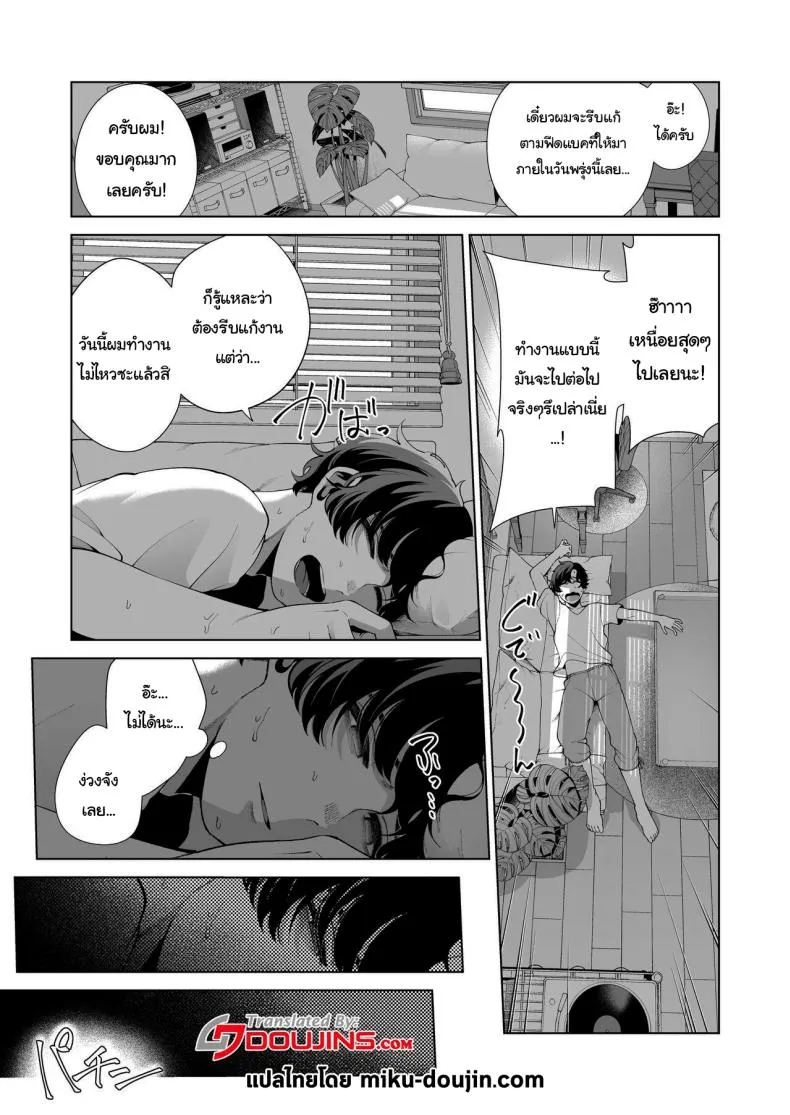 [electromonkey (Migihaji)] Dousei Kanojo to Asa made Tsuyudaku Hametaoshi Having Sloppy Sex Till Morning with My Live-in Girlfriend Number 2 