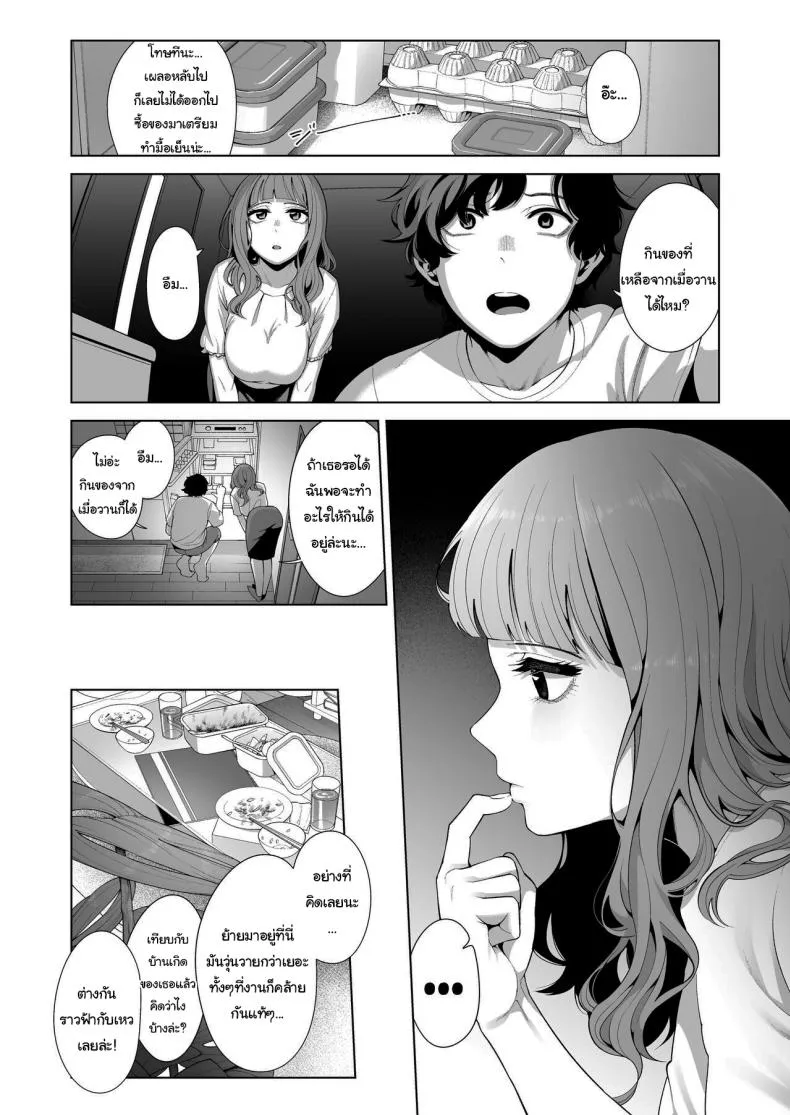 [electromonkey (Migihaji)] Dousei Kanojo to Asa made Tsuyudaku Hametaoshi Having Sloppy Sex Till Morning with My Live-in Girlfriend Number 5 