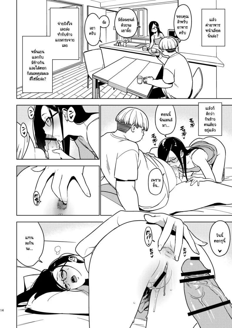 [enuma elish (Yukimi)] Aoi (Ichiha ) Number 13 