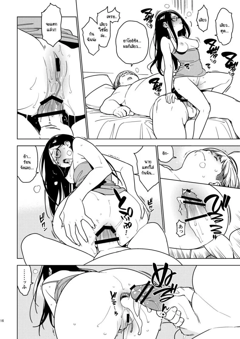 [enuma elish (Yukimi)] Aoi (Ichiha ) Number 15 