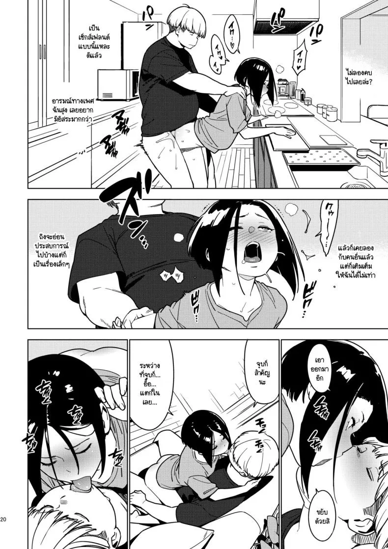 [enuma elish (Yukimi)] Aoi (Ichiha ) Number 19 