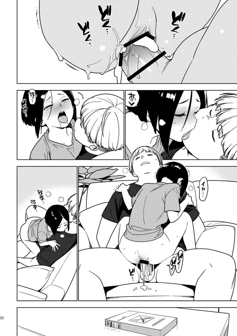 [enuma elish (Yukimi)] Aoi (Ichiha ) Number 21 