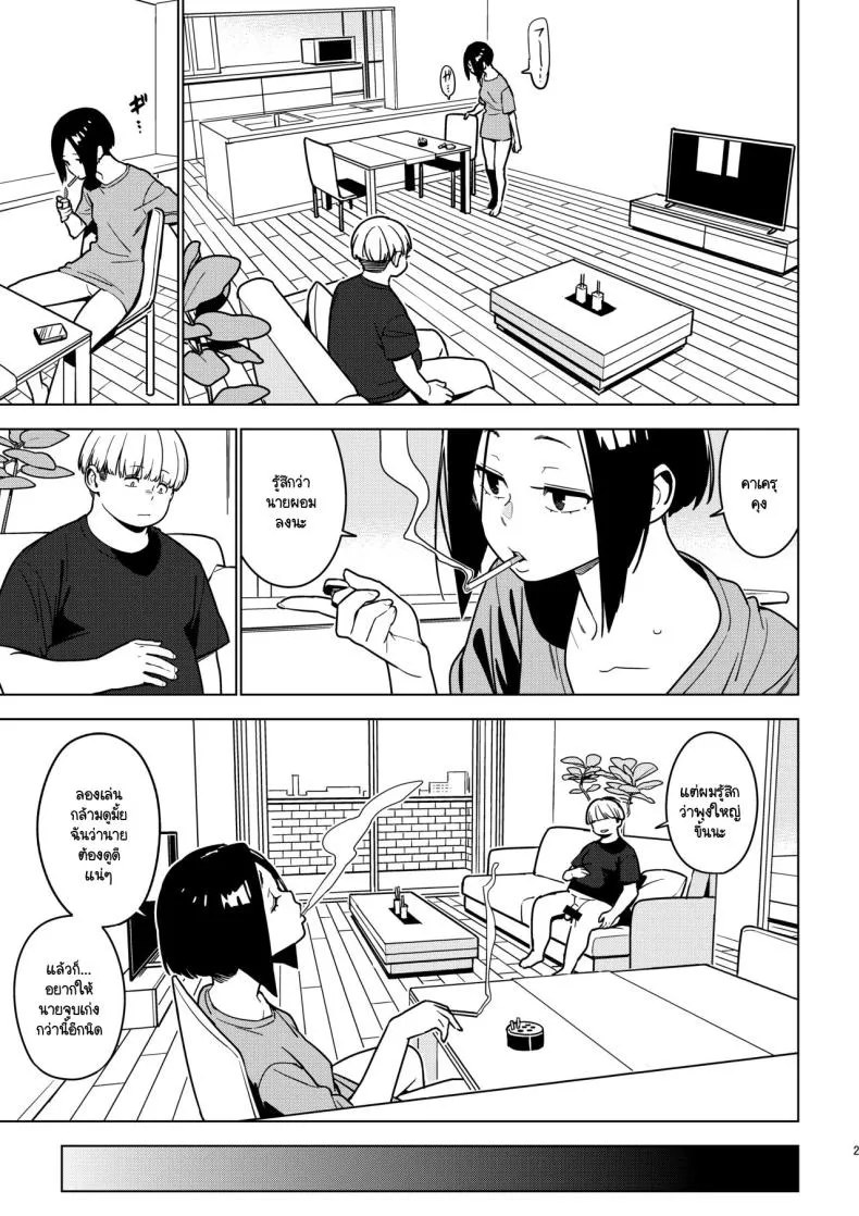 [enuma elish (Yukimi)] Aoi (Ichiha ) Number 22 