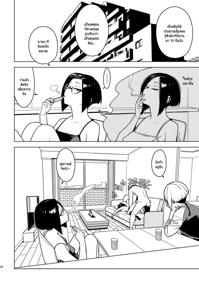 [enuma elish (Yukimi)] Aoi (Ichiha ) Number 23 