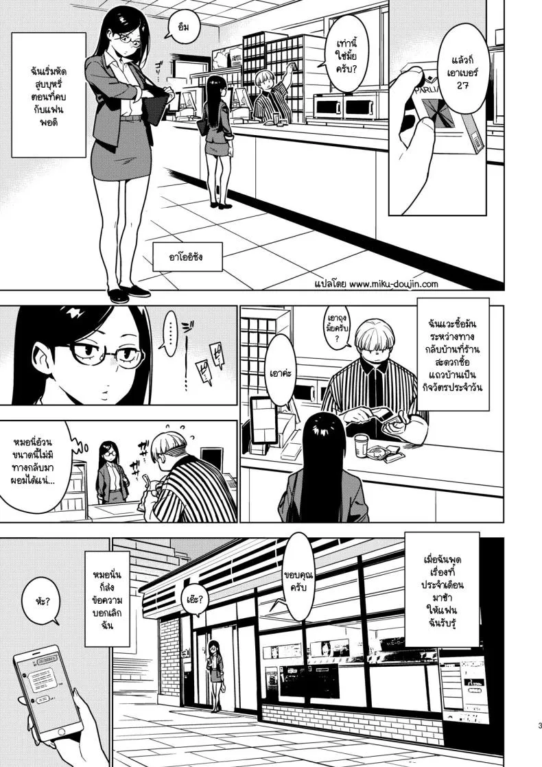 [enuma elish (Yukimi)] Aoi (Ichiha ) Number 2 