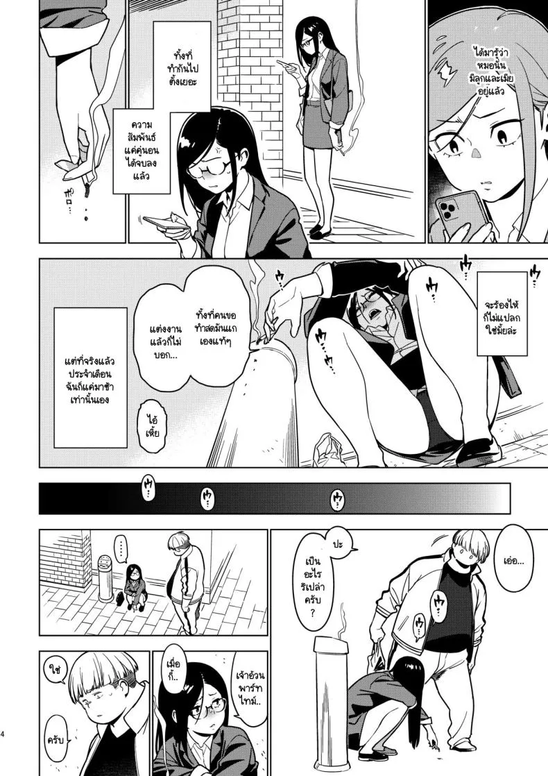 [enuma elish (Yukimi)] Aoi (Ichiha ) Number 3 