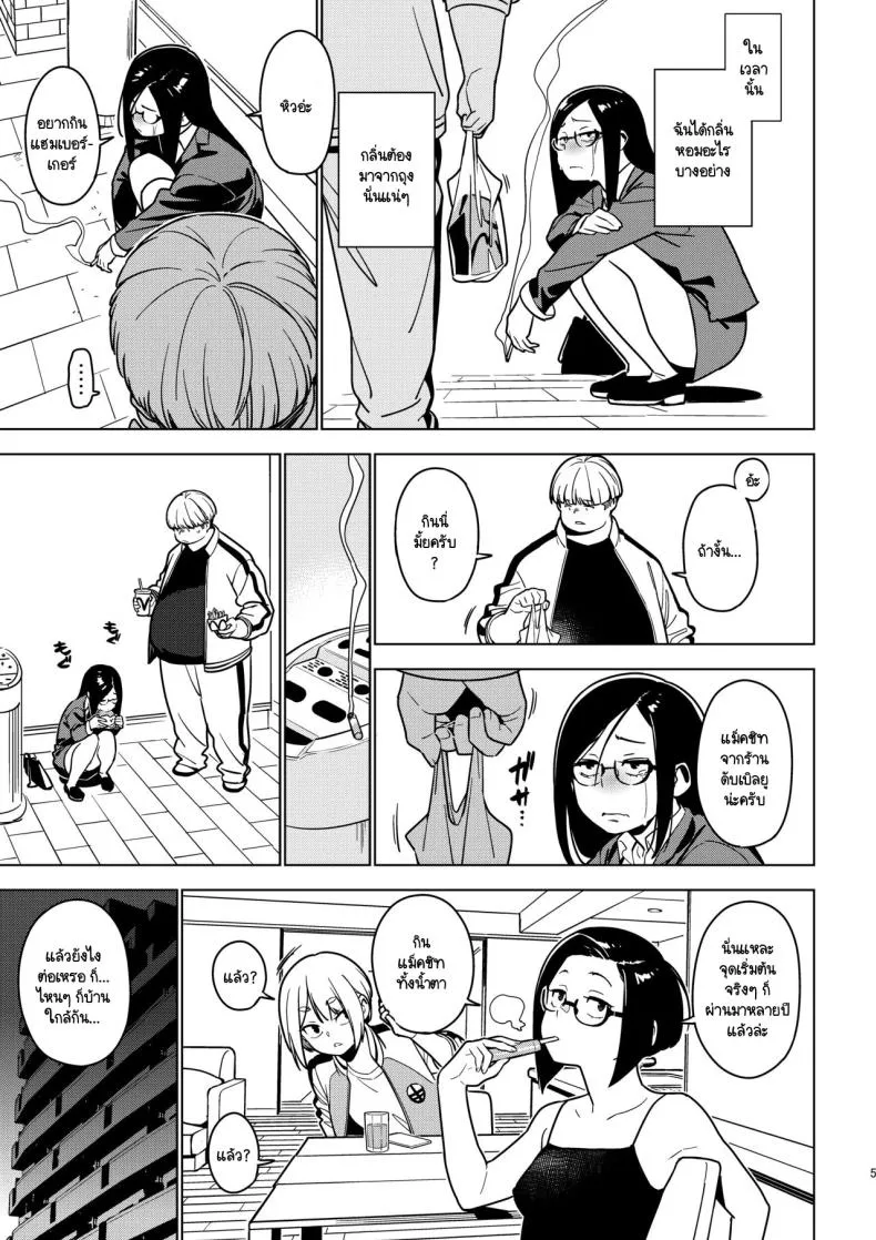 [enuma elish (Yukimi)] Aoi (Ichiha ) Number 4 
