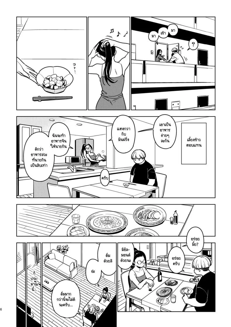 [enuma elish (Yukimi)] Aoi (Ichiha ) Number 5 