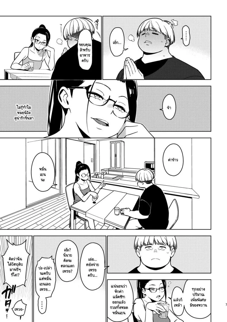 [enuma elish (Yukimi)] Aoi (Ichiha ) Number 6 