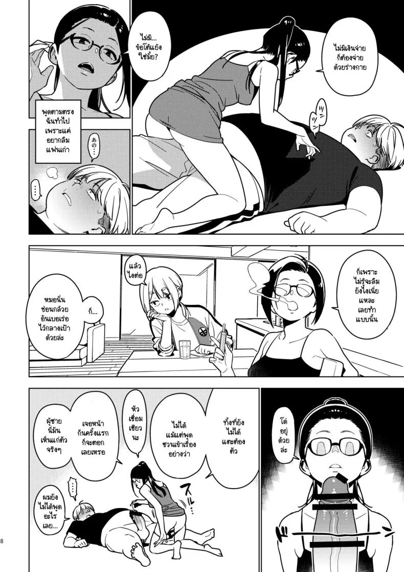 [enuma elish (Yukimi)] Aoi (Ichiha ) Number 7 