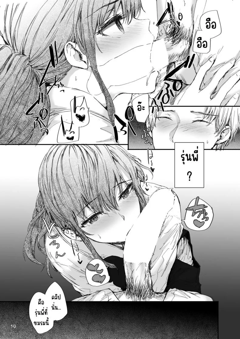 [furuike (Sumiya)] Omocha datta Senpai to Hokuro no Ato Number 11 