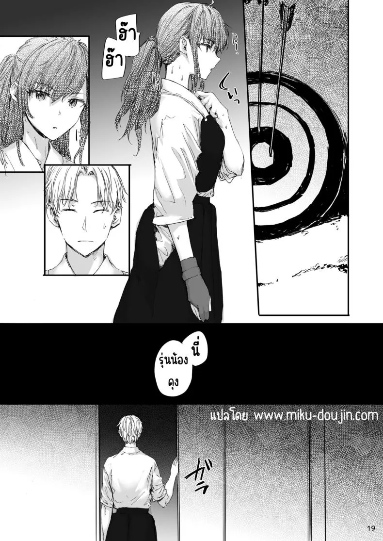 [furuike (Sumiya)] Omocha datta Senpai to Hokuro no Ato Number 20 