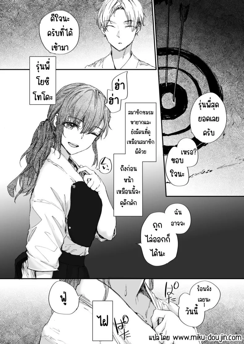 [furuike (Sumiya)] Omocha datta Senpai to Hokuro no Ato Number 6 