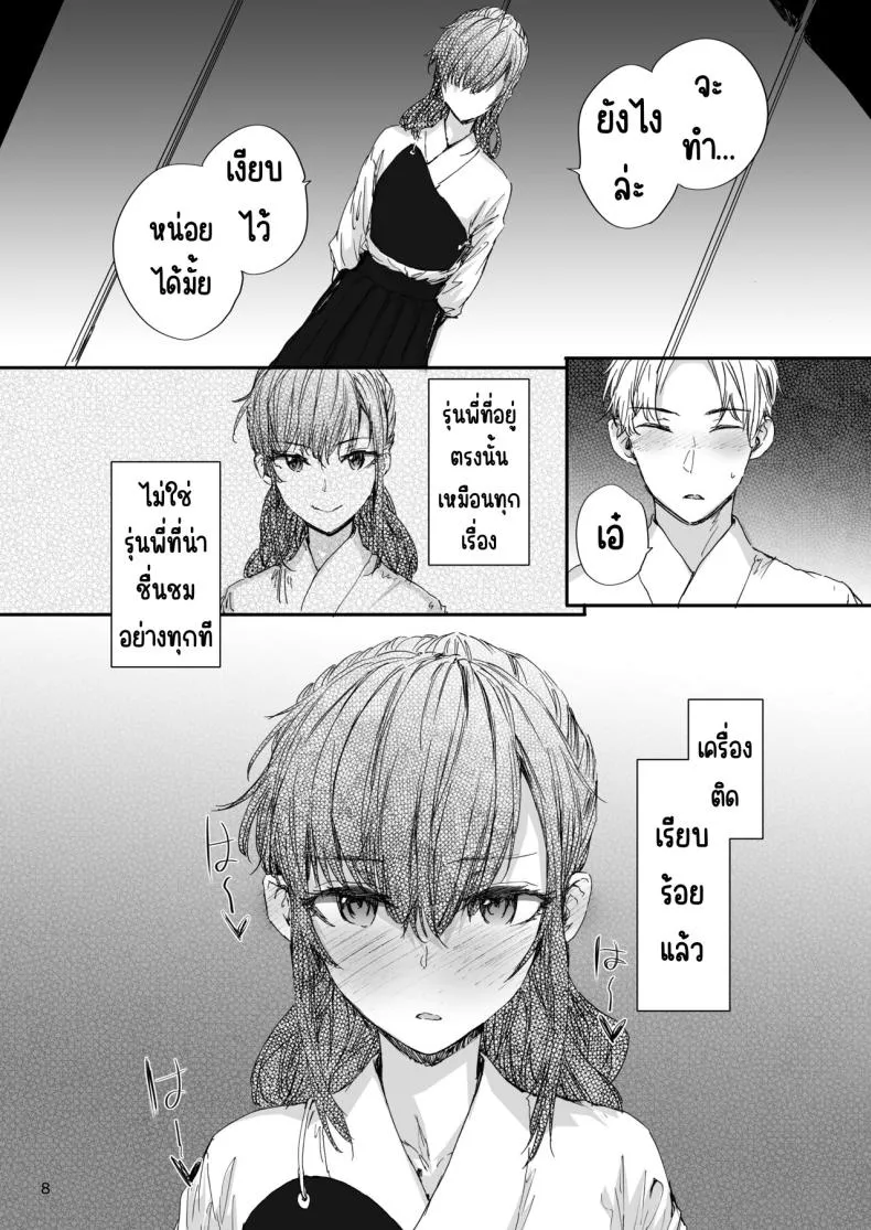 [furuike (Sumiya)] Omocha datta Senpai to Hokuro no Ato Number 9 