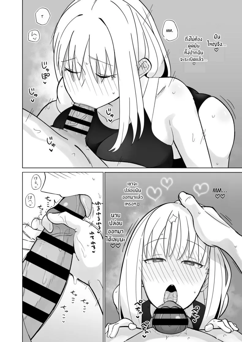 [imathenow] Tsundere Niizuma-chan, Icha Love Cosplay Sex o Suru Number 11 