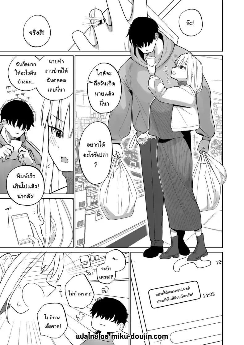 [imathenow] Tsundere Niizuma-chan, Icha Love Cosplay Sex o Suru The Tsundere Newlywed Wife Has Lovey-Dovey Cosplay Sex Number 2 