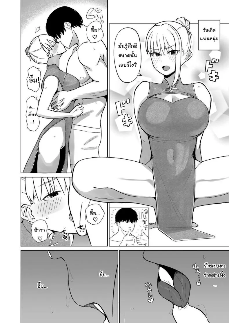 [imathenow] Tsundere Niizuma-chan, Icha Love Cosplay Sex o Suru The Tsundere Newlywed Wife Has Lovey-Dovey Cosplay Sex Number 3 