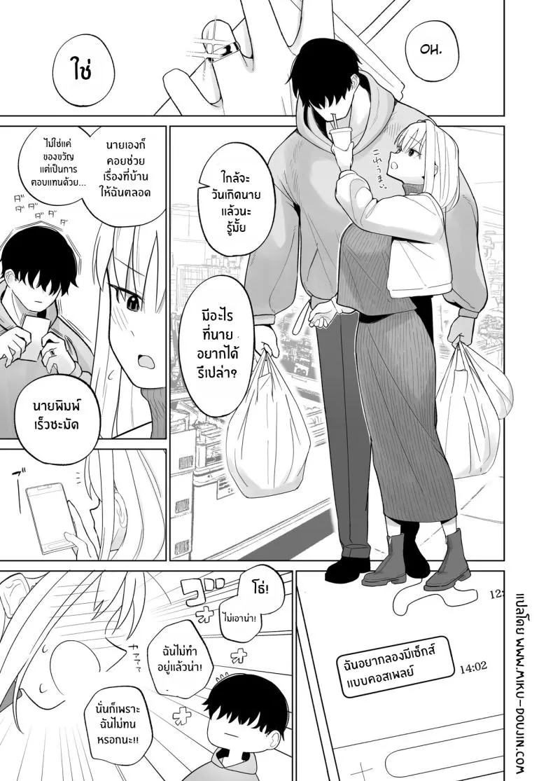 [imathenow] Tsundere Niizuma-chan, Icha Love Cosplay Sex o Suru Number 3 