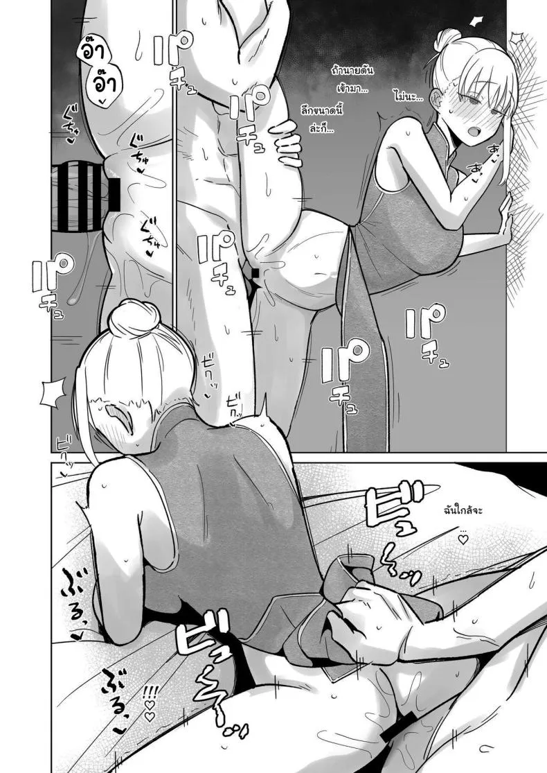 [imathenow] Tsundere Niizuma-chan, Icha Love Cosplay Sex o Suru The Tsundere Newlywed Wife Has Lovey-Dovey Cosplay Sex Number 7 