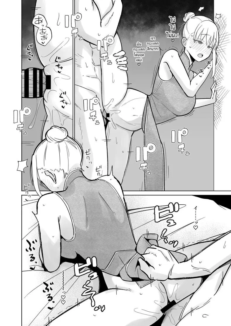 [imathenow] Tsundere Niizuma-chan, Icha Love Cosplay Sex o Suru Number 8 