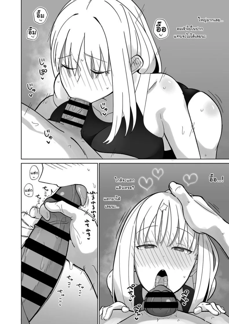[imathenow] Tsundere Niizuma-chan, Icha Love Cosplay Sex o Suru The Tsundere Newlywed Wife Has Lovey-Dovey Cosplay Sex Number 9 
