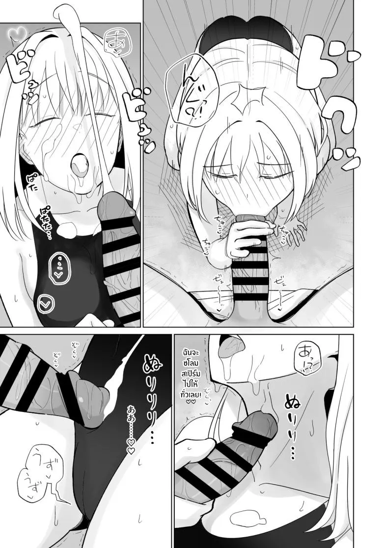 [imathenow] Tsundere Niizuma-chan, Icha Love Cosplay Sex o Suru Number 9 