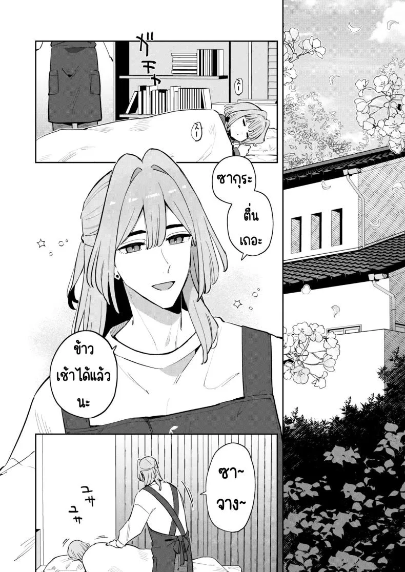[imotare (moyori)] Gomen ne, Watashi ni wa Onii-chan ga Iru Kara Number 11 