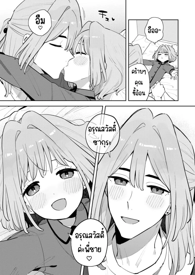 [imotare (moyori)] Gomen ne, Watashi ni wa Onii-chan ga Iru Kara Number 12 