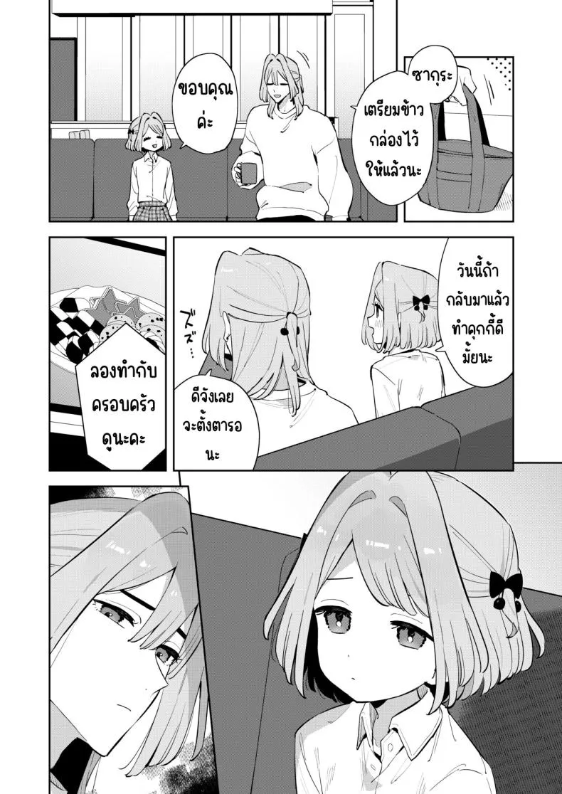 [imotare (moyori)] Gomen ne, Watashi ni wa Onii-chan ga Iru Kara Number 13 