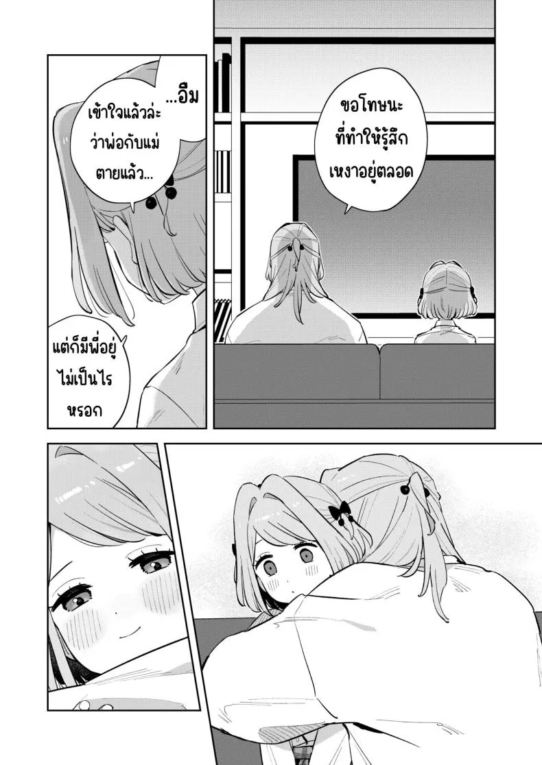 [imotare (moyori)] Gomen ne, Watashi ni wa Onii-chan ga Iru Kara Number 14 
