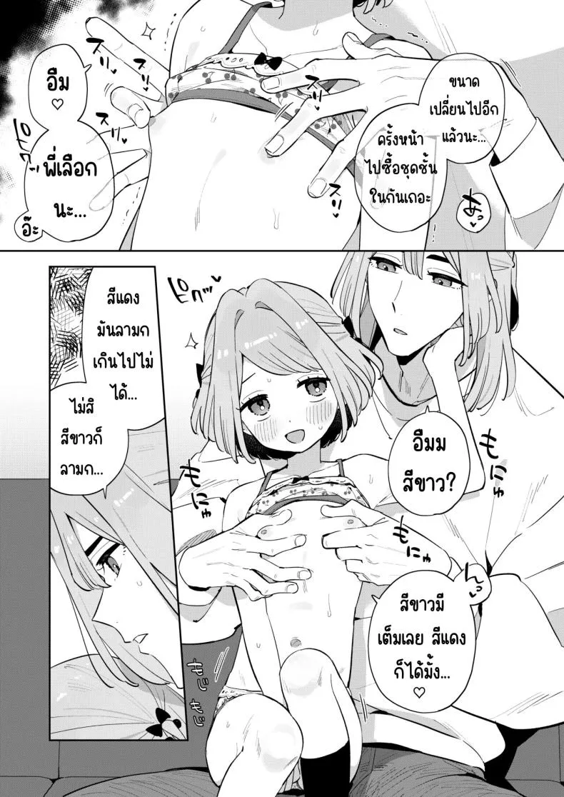 [imotare (moyori)] Gomen ne, Watashi ni wa Onii-chan ga Iru Kara Number 16 