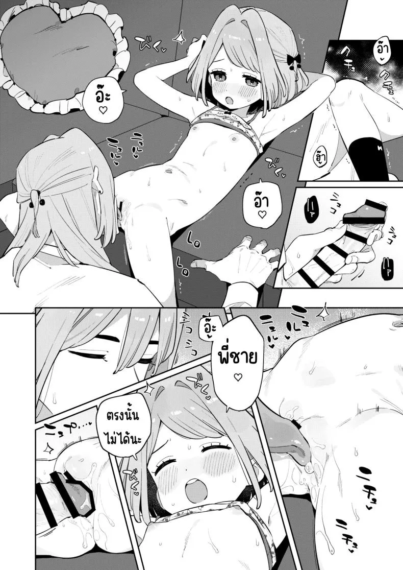 [imotare (moyori)] Gomen ne, Watashi ni wa Onii-chan ga Iru Kara Number 17 