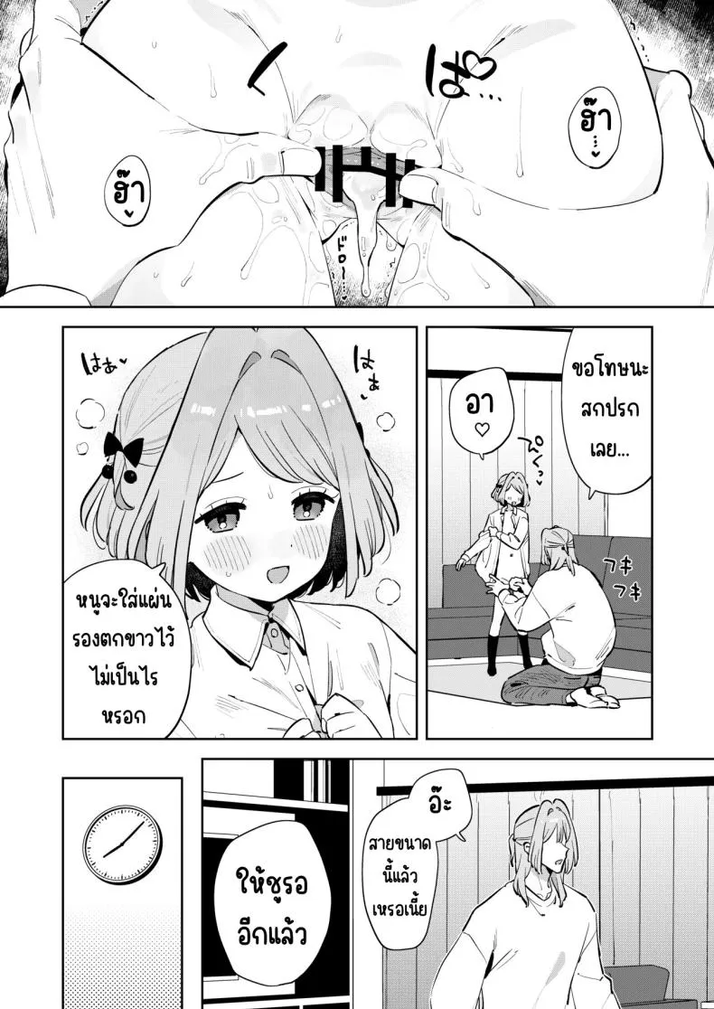 [imotare (moyori)] Gomen ne, Watashi ni wa Onii-chan ga Iru Kara Number 21 