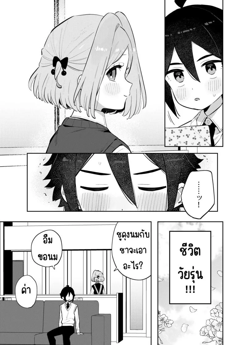 [imotare (moyori)] Gomen ne, Watashi ni wa Onii-chan ga Iru Kara Number 24 