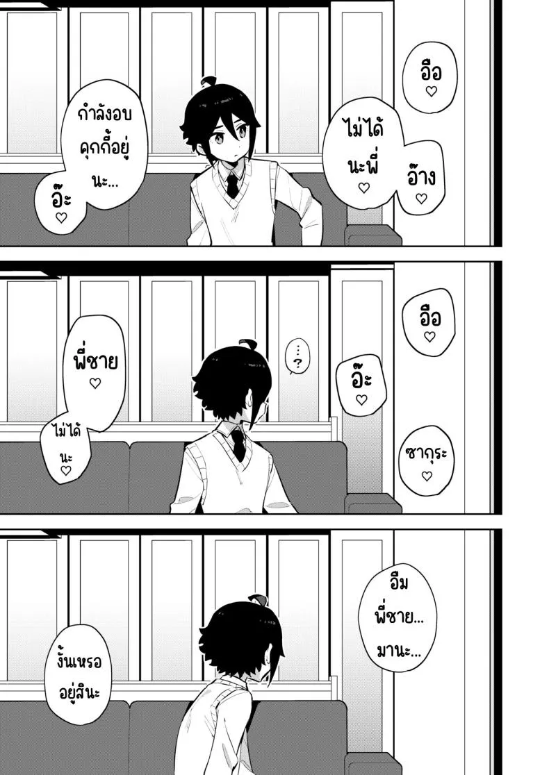 [imotare (moyori)] Gomen ne, Watashi ni wa Onii-chan ga Iru Kara Number 26 
