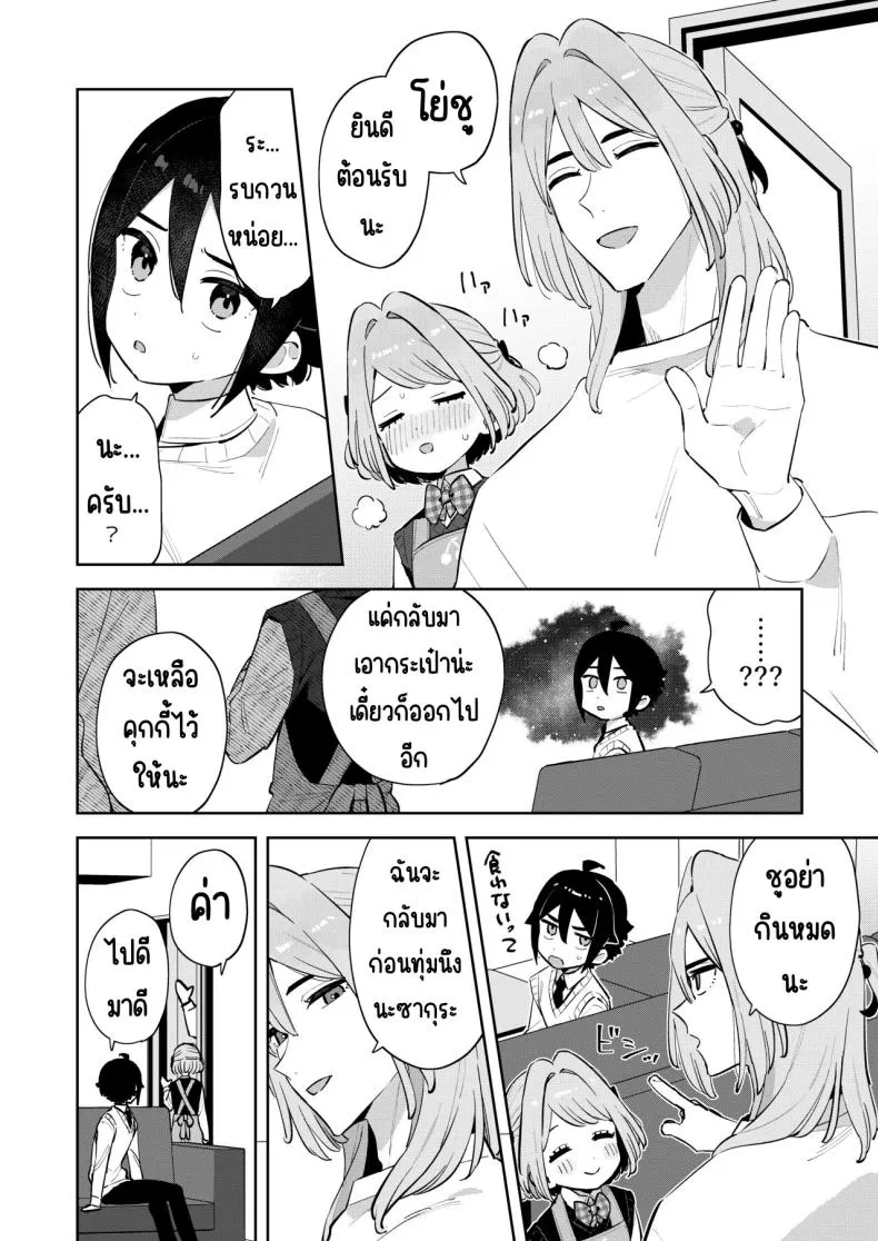 [imotare (moyori)] Gomen ne, Watashi ni wa Onii-chan ga Iru Kara Number 27 