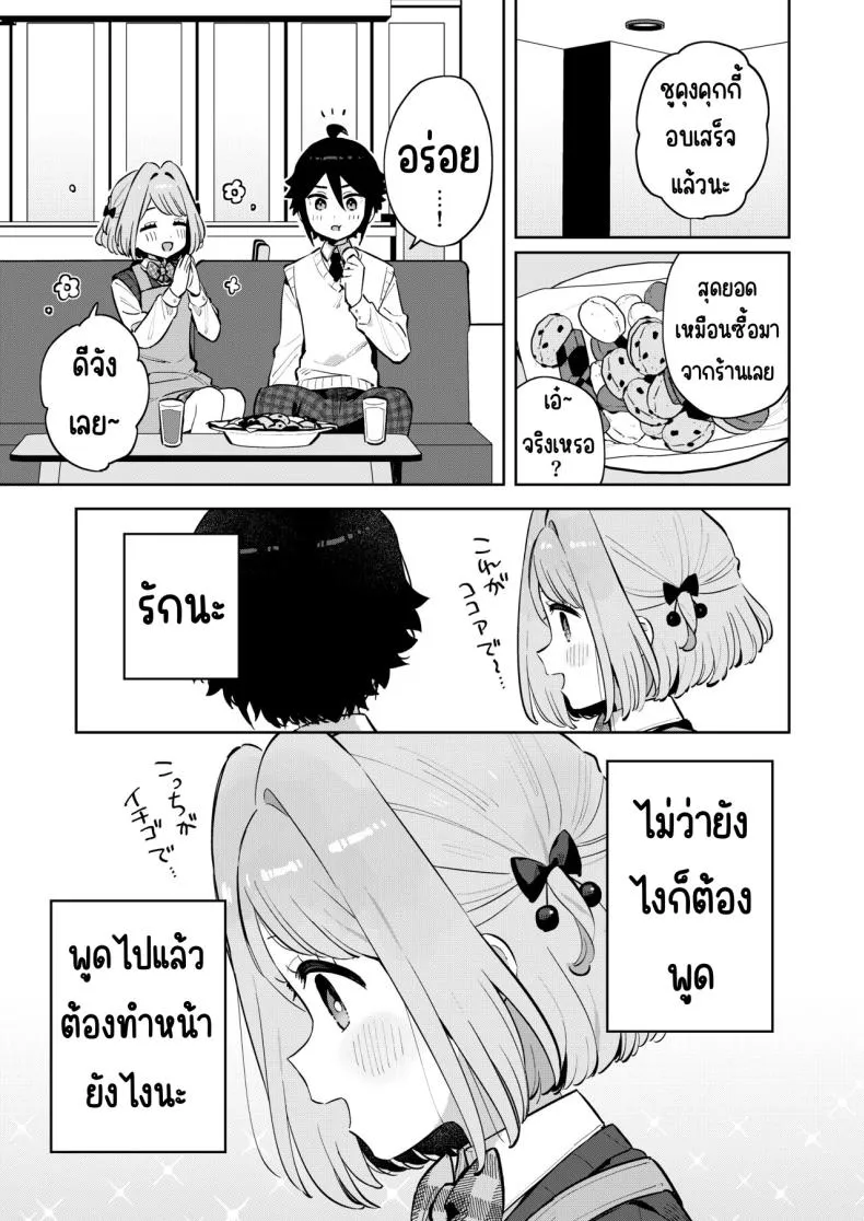 [imotare (moyori)] Gomen ne, Watashi ni wa Onii-chan ga Iru Kara Number 28 