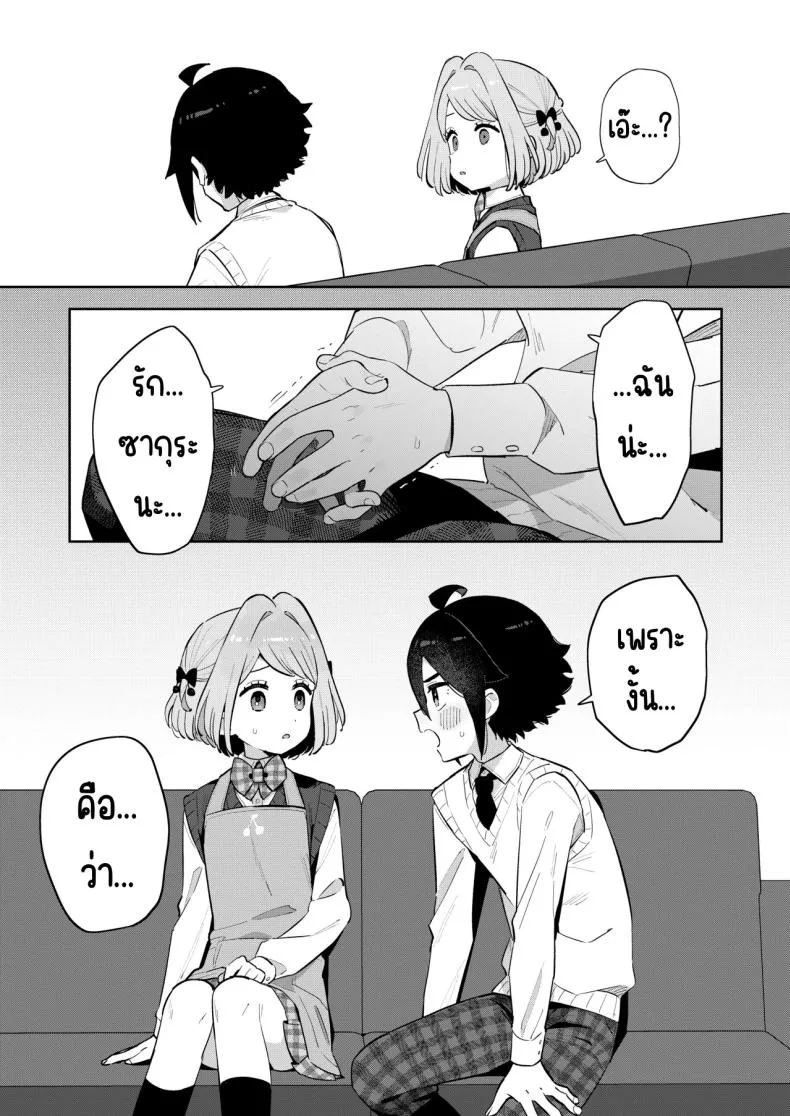 [imotare (moyori)] Gomen ne, Watashi ni wa Onii-chan ga Iru Kara Number 30 