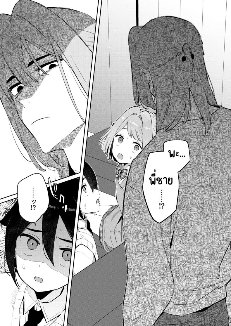 [imotare (moyori)] Gomen ne, Watashi ni wa Onii-chan ga Iru Kara Number 32 