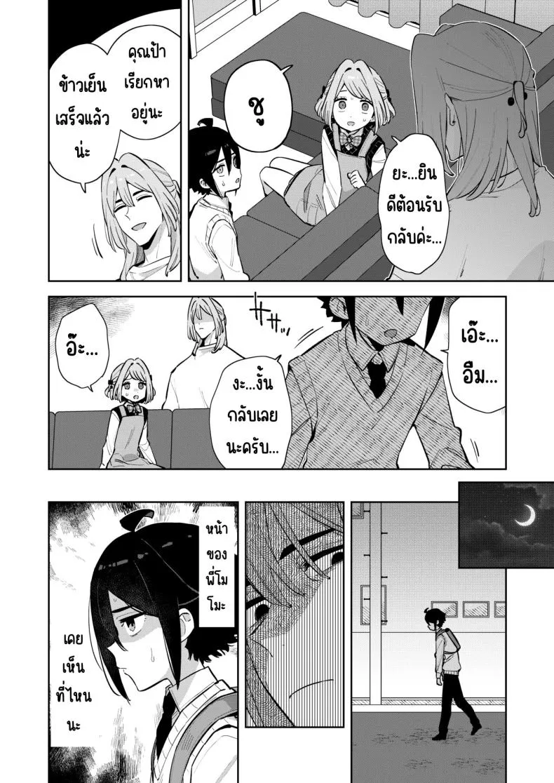 [imotare (moyori)] Gomen ne, Watashi ni wa Onii-chan ga Iru Kara Number 33 