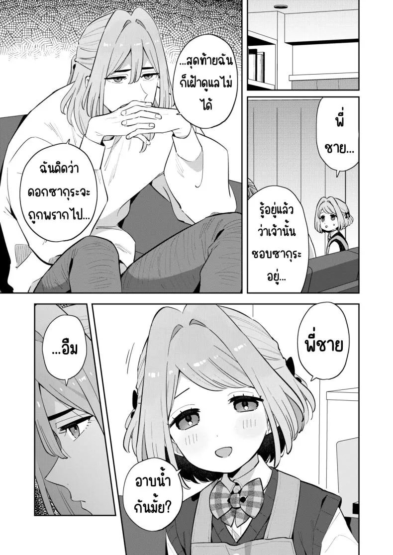 [imotare (moyori)] Gomen ne, Watashi ni wa Onii-chan ga Iru Kara Number 34 