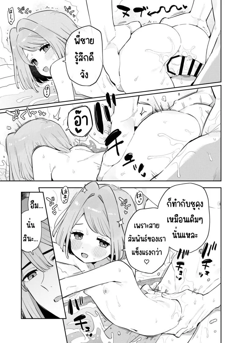 [imotare (moyori)] Gomen ne, Watashi ni wa Onii-chan ga Iru Kara Number 38 
