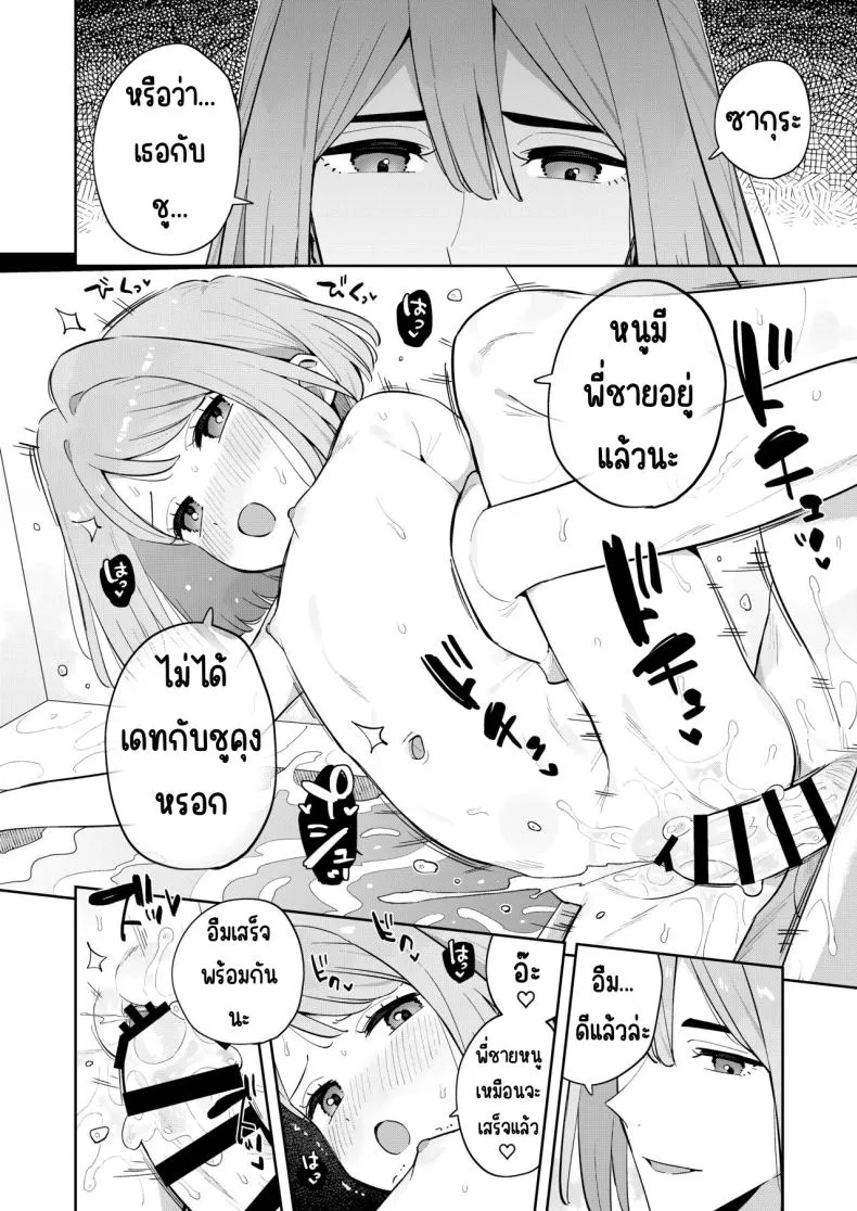 [imotare (moyori)] Gomen ne, Watashi ni wa Onii-chan ga Iru Kara Number 39 
