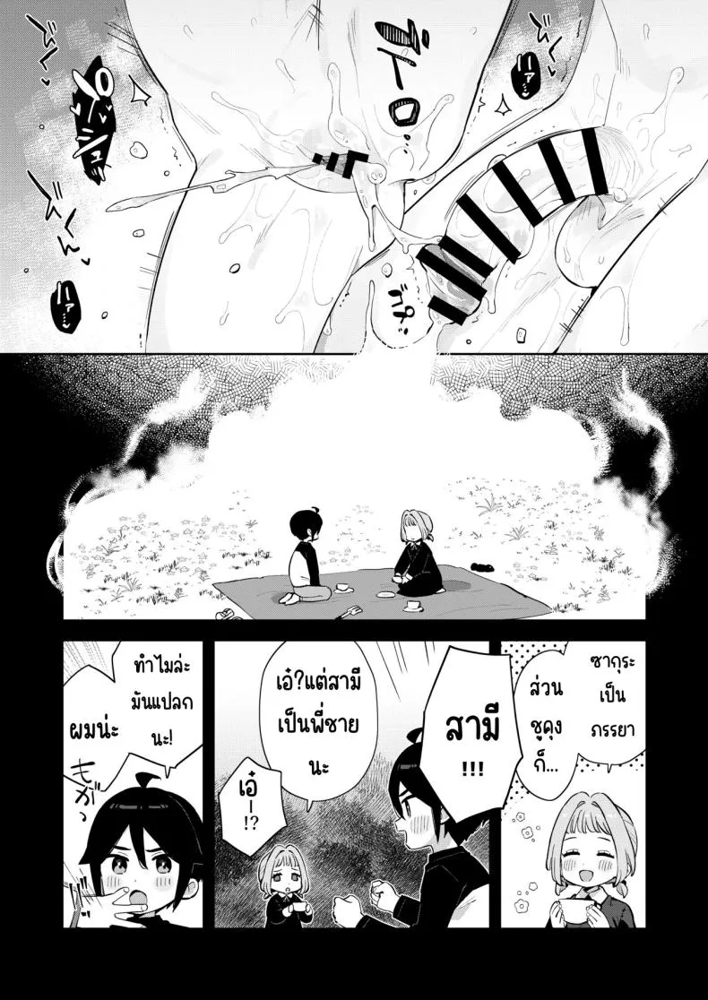 [imotare (moyori)] Gomen ne, Watashi ni wa Onii-chan ga Iru Kara Number 41 