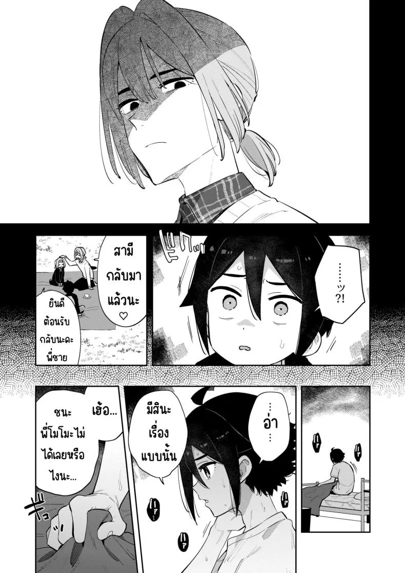 [imotare (moyori)] Gomen ne, Watashi ni wa Onii-chan ga Iru Kara Number 42 