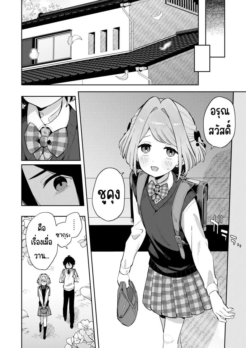 [imotare (moyori)] Gomen ne, Watashi ni wa Onii-chan ga Iru Kara Number 43 