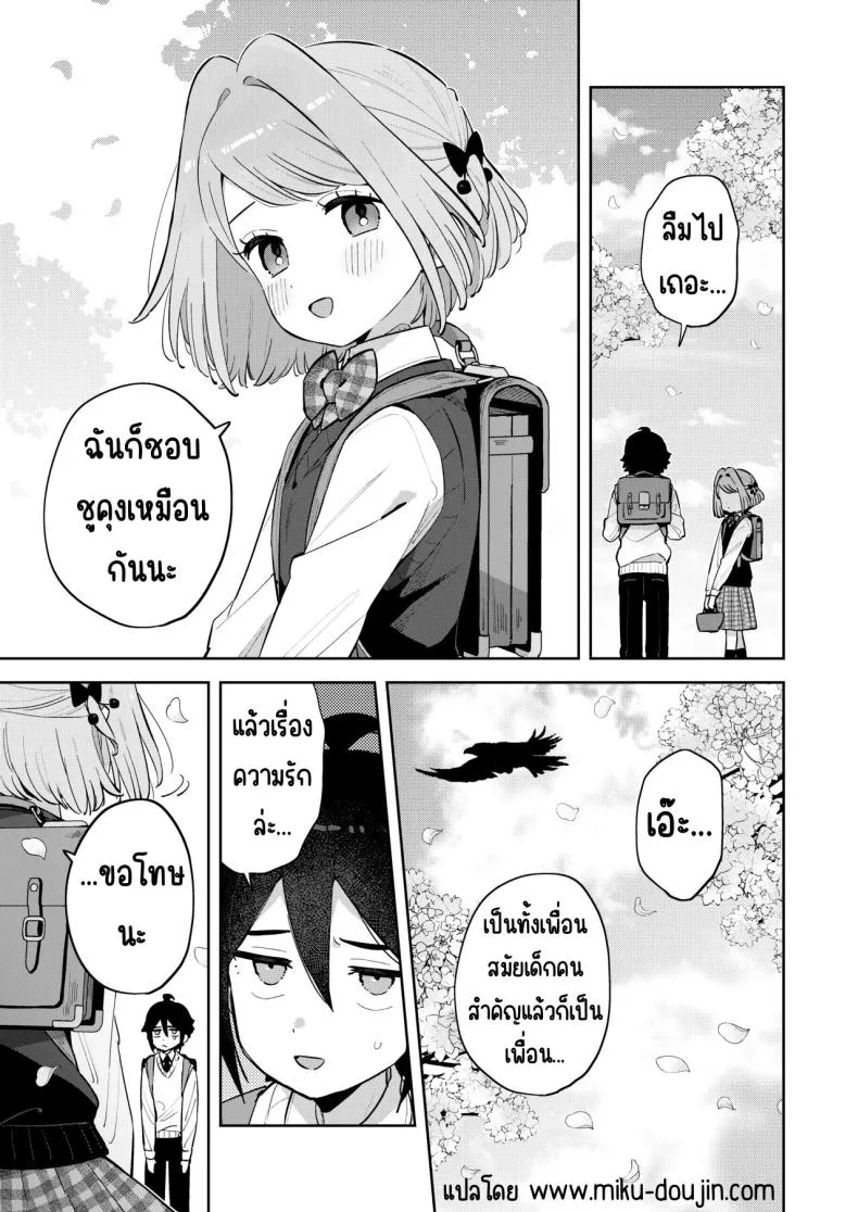 [imotare (moyori)] Gomen ne, Watashi ni wa Onii-chan ga Iru Kara Number 44 