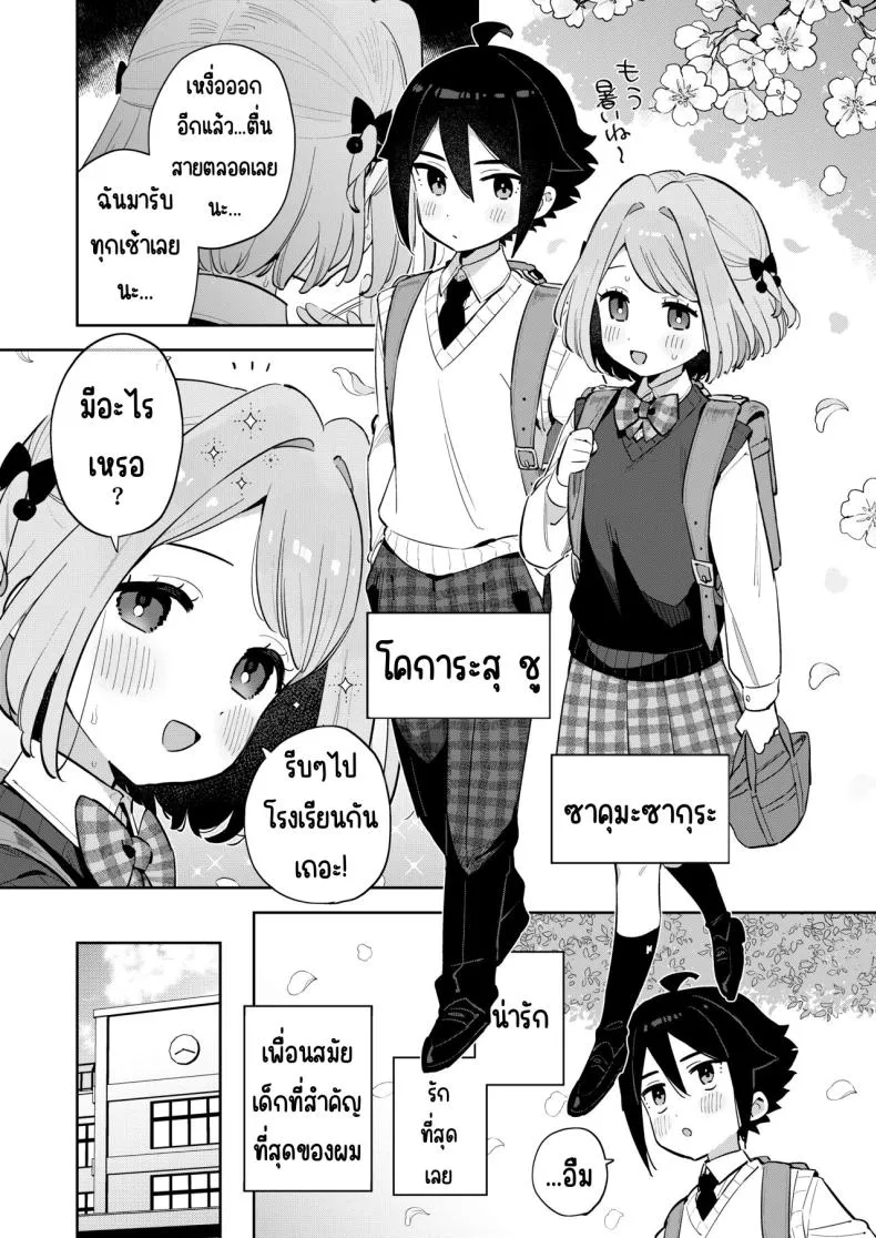 [imotare (moyori)] Gomen ne, Watashi ni wa Onii-chan ga Iru Kara Number 4 