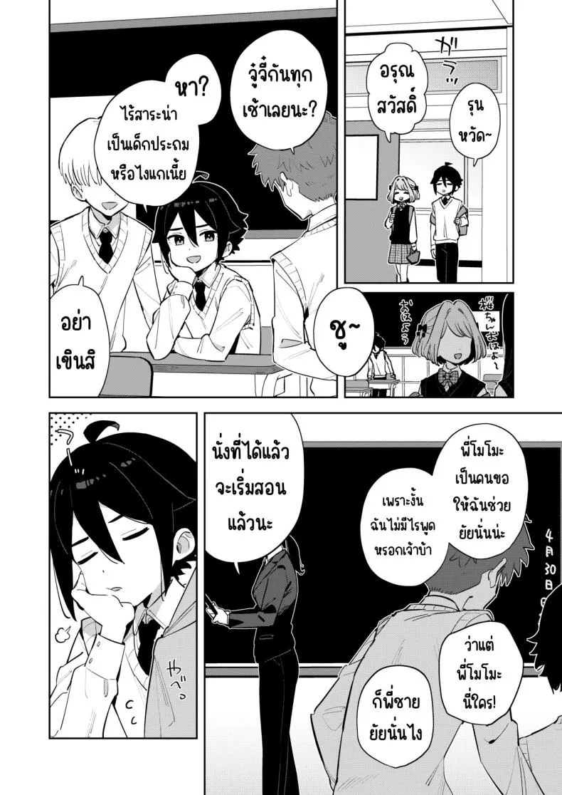 [imotare (moyori)] Gomen ne, Watashi ni wa Onii-chan ga Iru Kara Number 5 