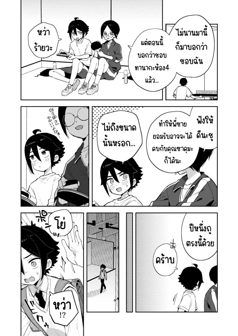 [imotare (moyori)] Gomen ne, Watashi ni wa Onii-chan ga Iru Kara Number 7 